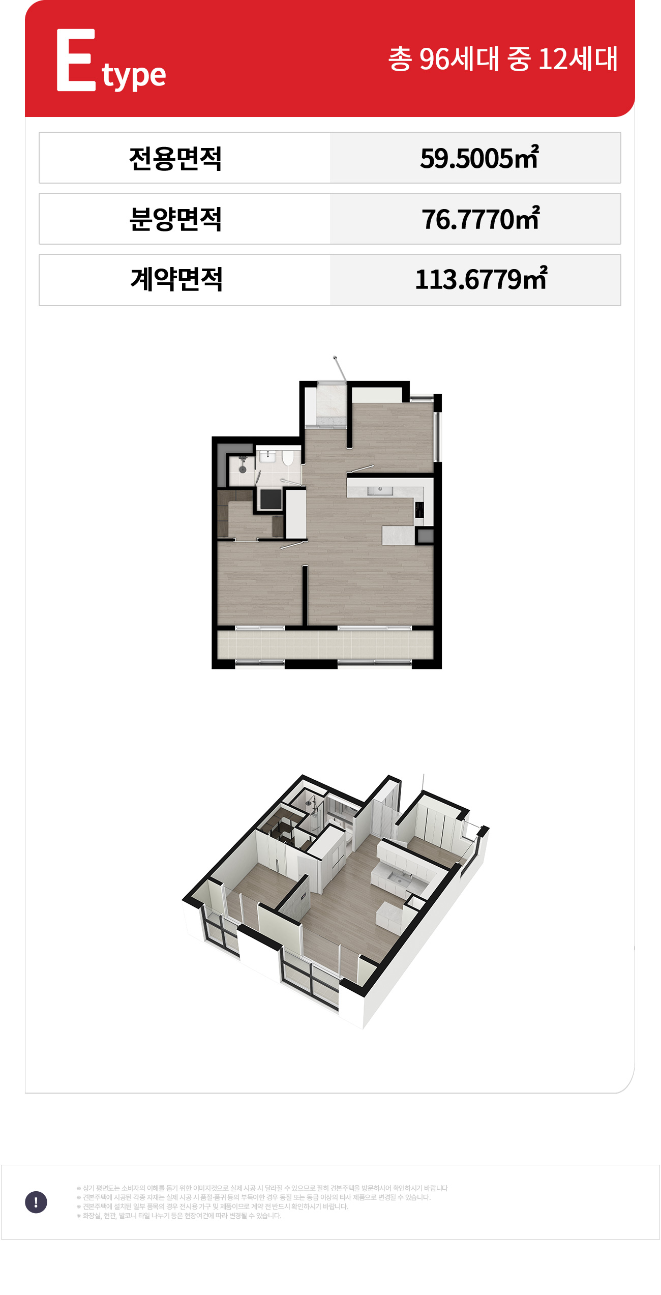 mo_unit_59e